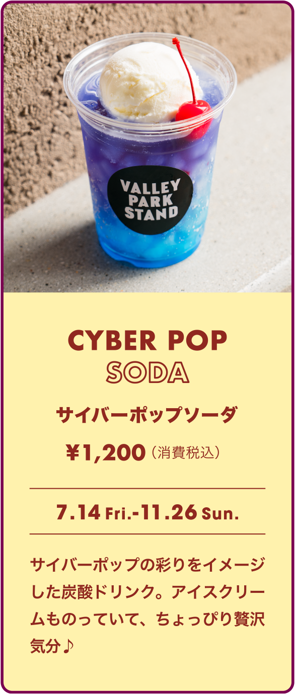 CYBER POP SODA