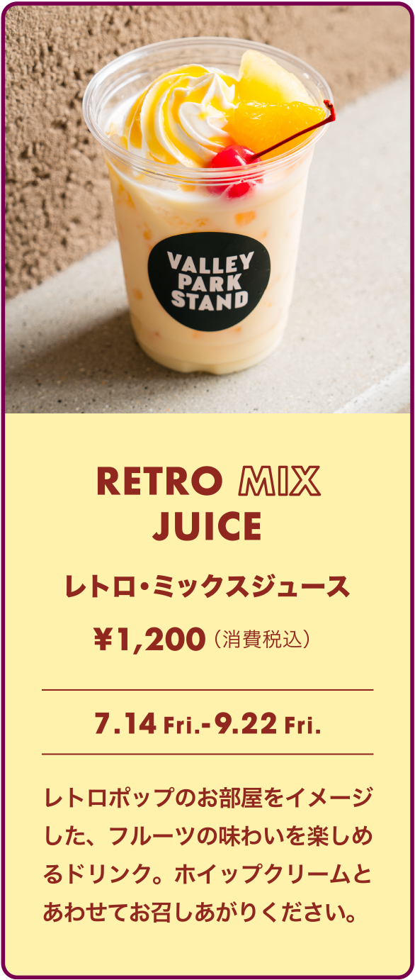 RETRO MIX JUICE