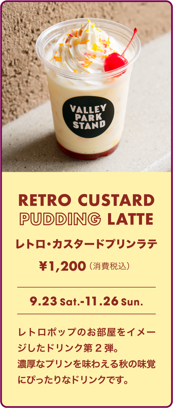 RETRO CUSTARD PUDDING LATTE